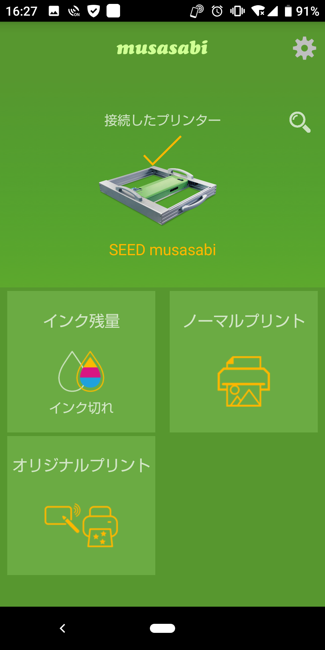 フードプリンター　アプリ