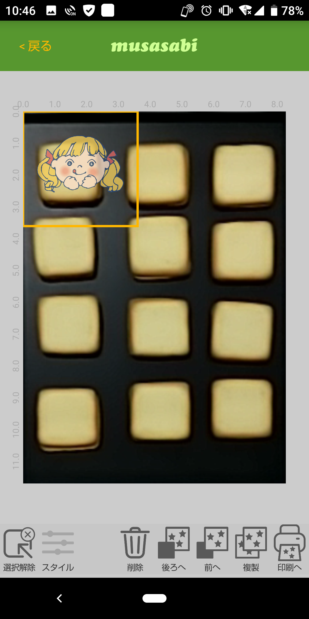フードプリンター　アプリ