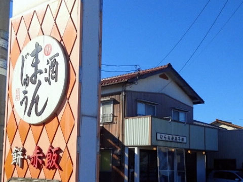 むらなか菓子舗様（石川県小松市）
