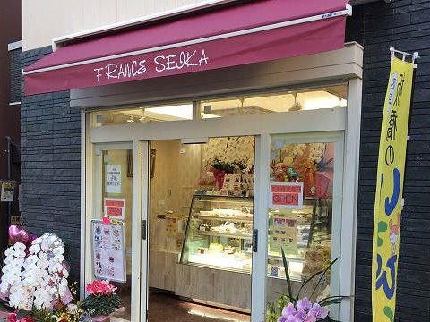 フランス製菓様（東京都板橋区）