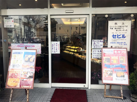 ローラレイ様（東京都練馬区）