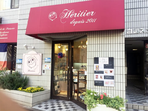 フランス菓子エリティエ様（東京都文京区）