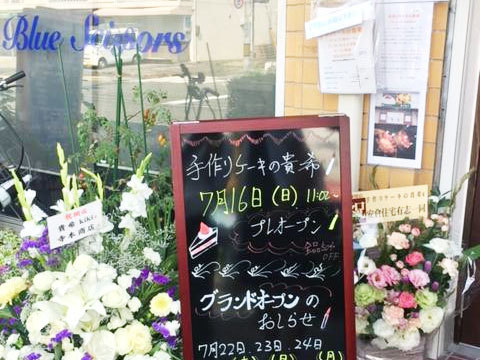 手作りケーキの貴希様（兵庫県宝塚市）