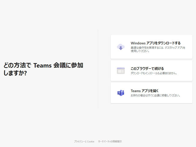 フードプリンター 体験見学